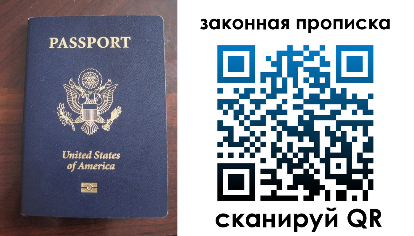 временная регистрация поиск в Электрогорске