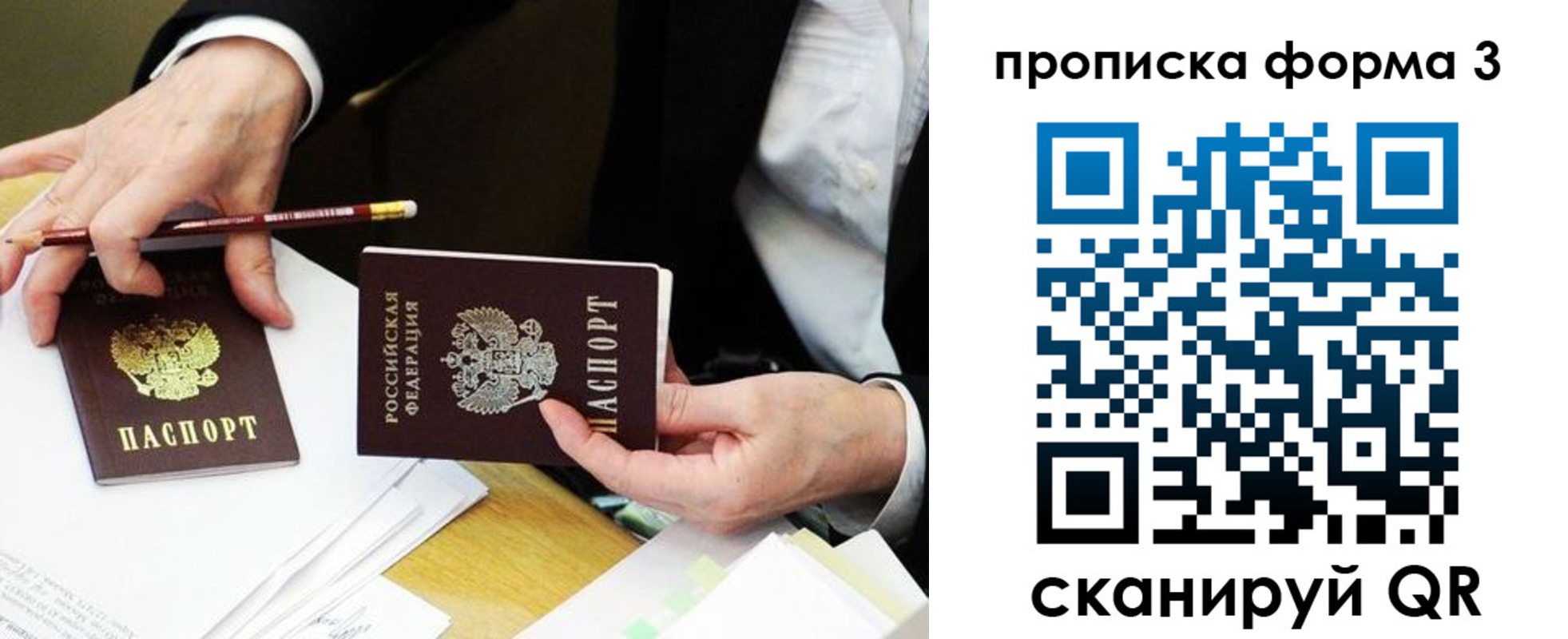 прописка для военкомата в Электрогорске
