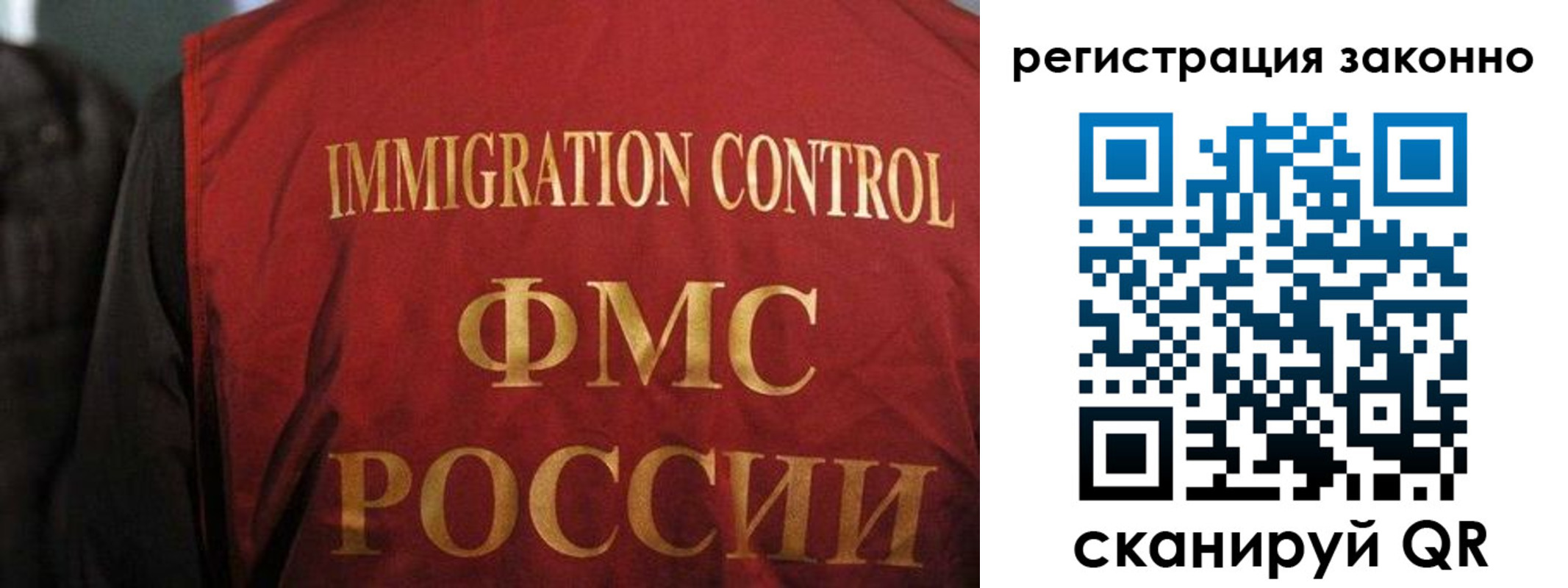 регистрация в Электрогорске