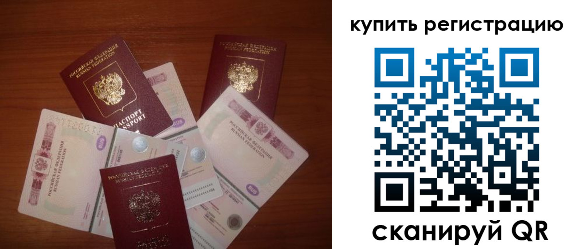 временная регистрация гарантия в Электрогорске