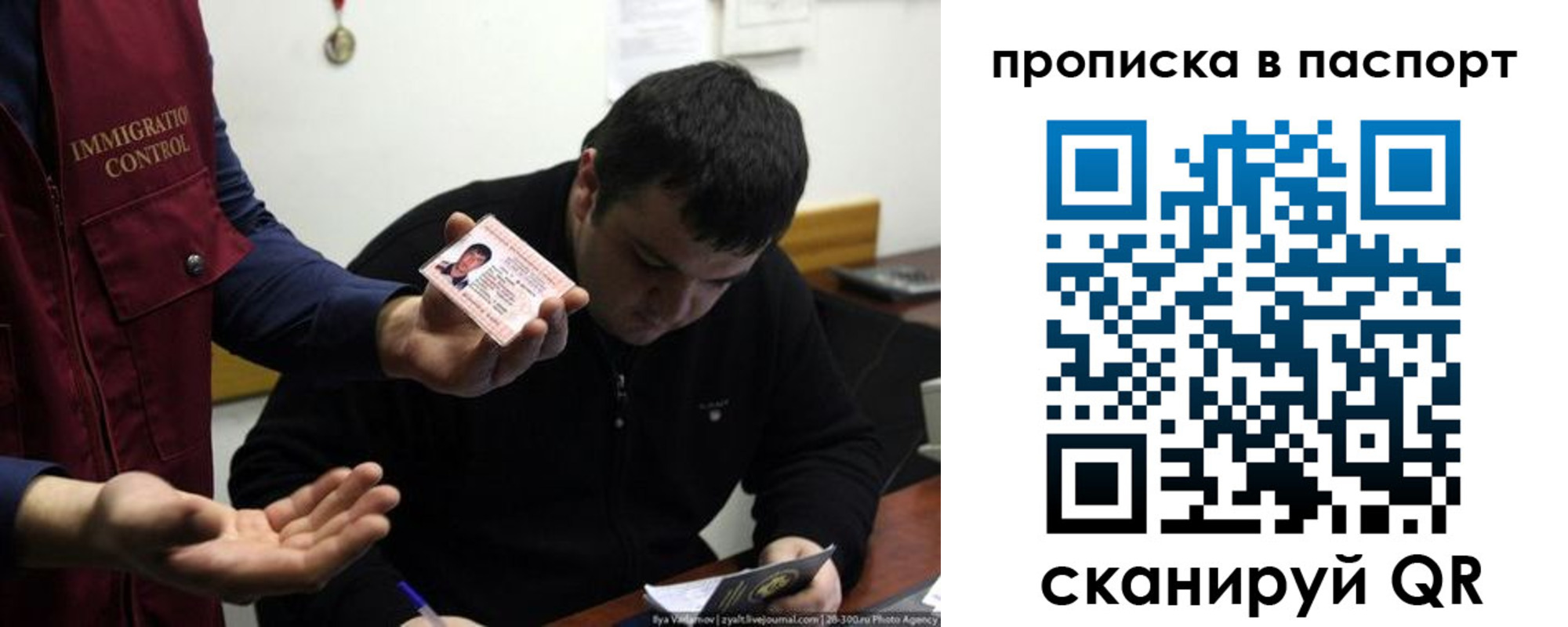 временная регистрация для школы в Электрогорске