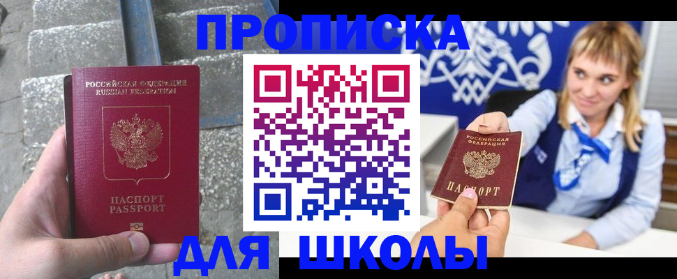 временная регистрация купить в Электрогорске