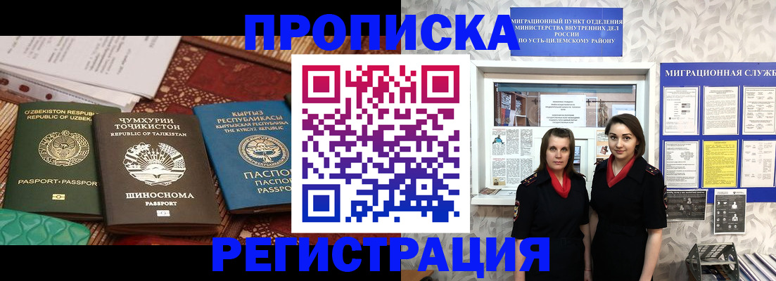 временная регистрация гарантия в Электрогорске