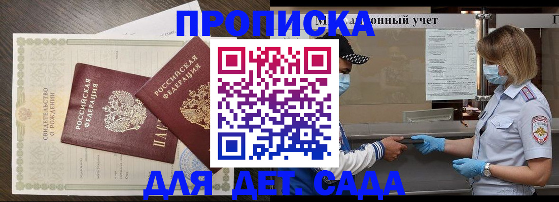 временная регистрация адрес в Электрогорске